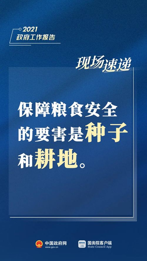 总理报告强调网络与信息安全软件开发，新浪地产关注行业新机遇