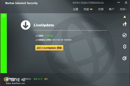 诺顿网络安全2013大图赏析 赛门铁克杀毒软件的网络与信息安全开发