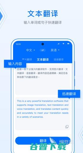 手机翻译软件实用指南 精选翻译工具与安全开发浅析