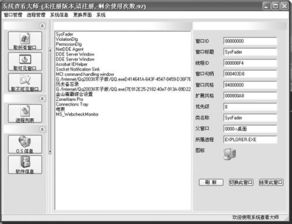 揭秘封杀进程的另类方法 网络与信息安全软件的开发视角